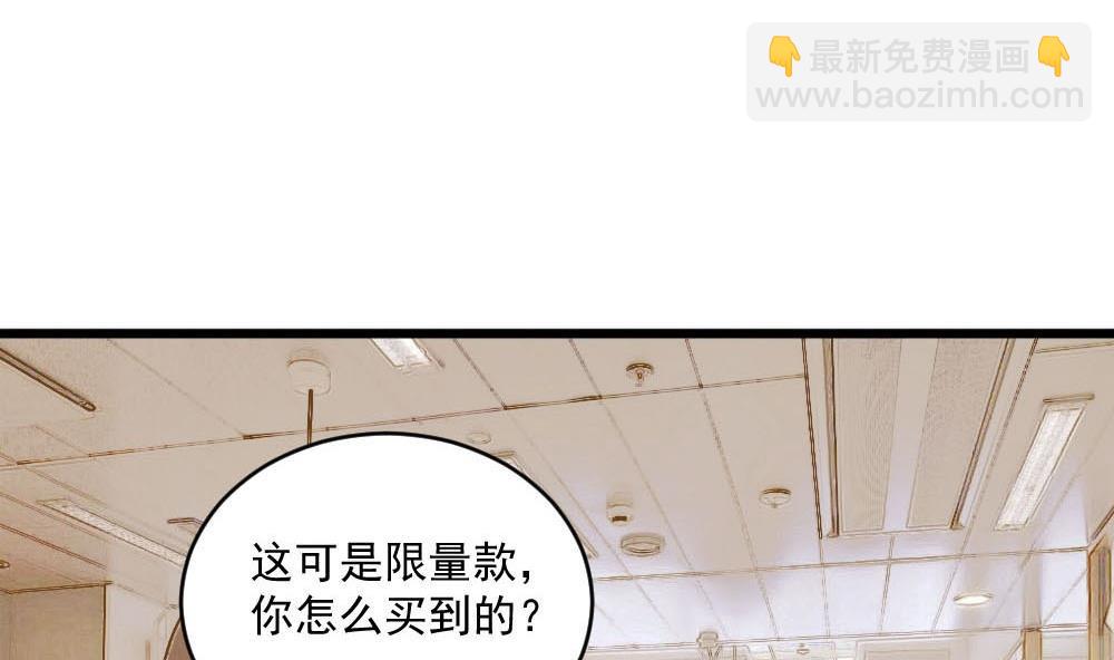 🍗逆袭天后系统 第38话 论收买人心的重要性 第4页