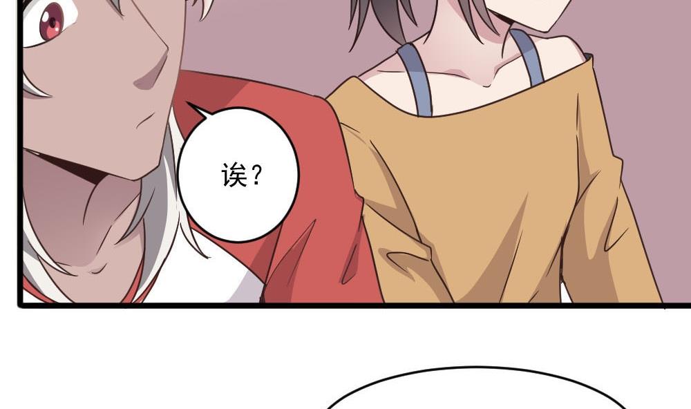 🍗逆袭天后系统 第38话 论收买人心的重要性 第47页