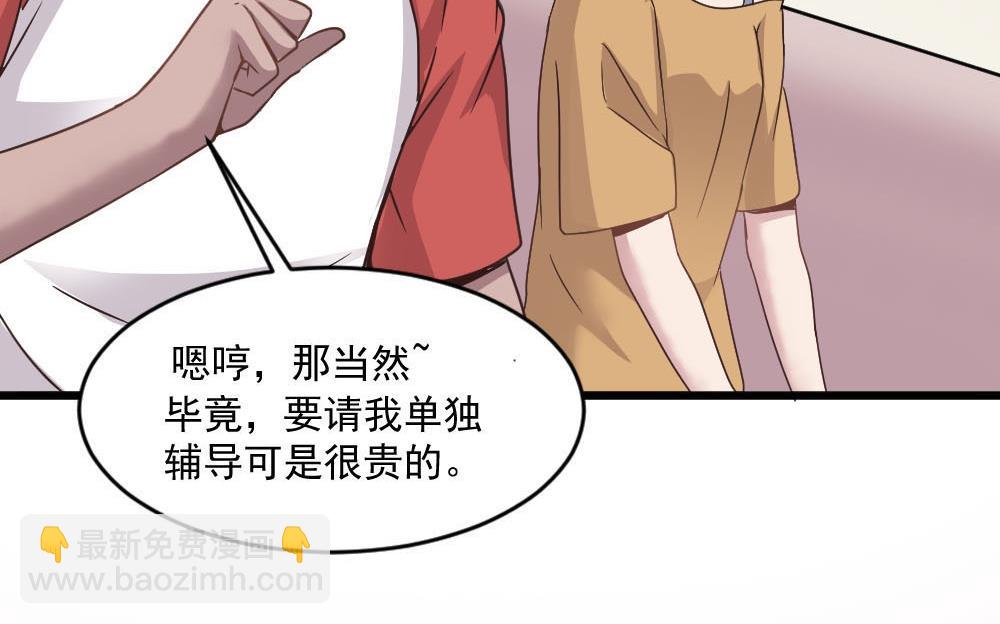 🍗逆袭天后系统 第38话 论收买人心的重要性 第49页