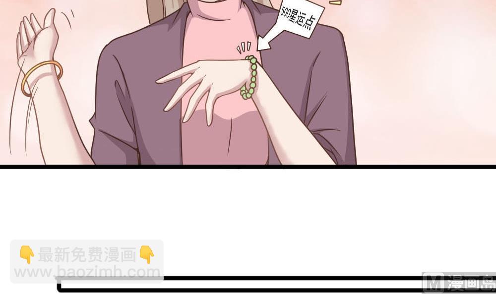 🍗逆袭天后系统 第38话 论收买人心的重要性 第9页