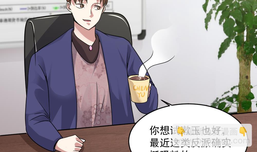 🍗逆袭天后系统 第40话 白雪的手段 第11页
