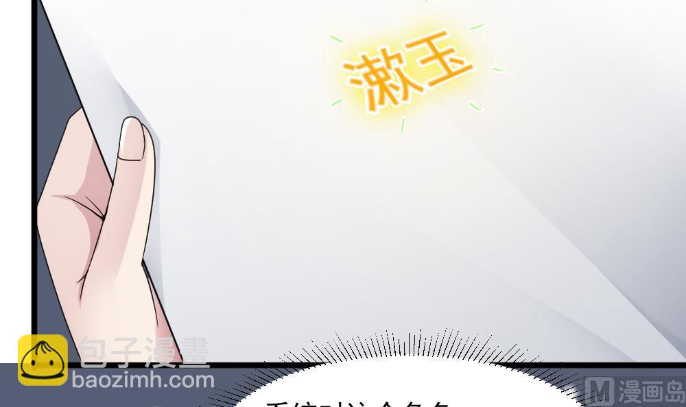 🍗逆袭天后系统 第40话 白雪的手段 第15页