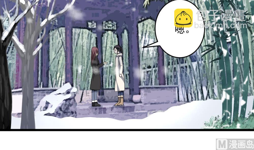 🍗逆袭天后系统 第40话 白雪的手段 第18页