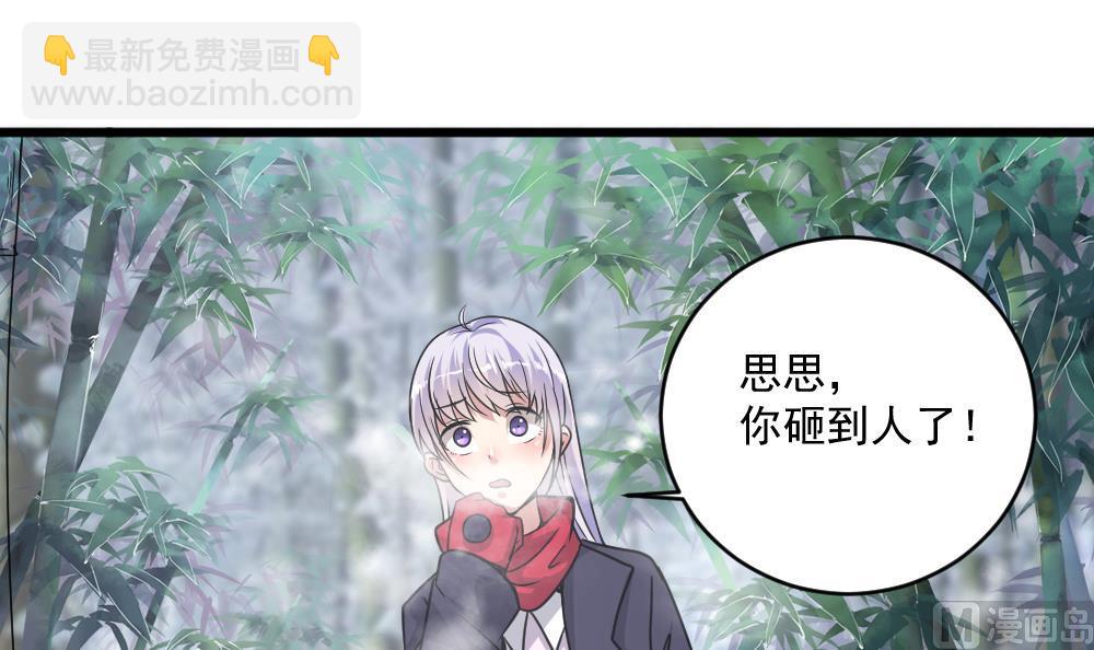 🍗逆袭天后系统 第40话 白雪的手段 第21页