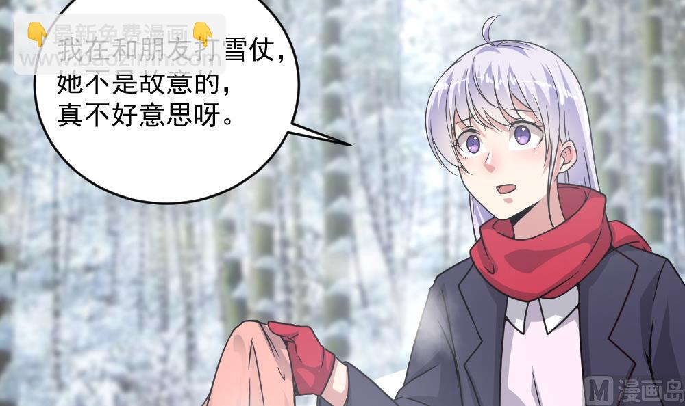 🍗逆袭天后系统 第40话 白雪的手段 第24页