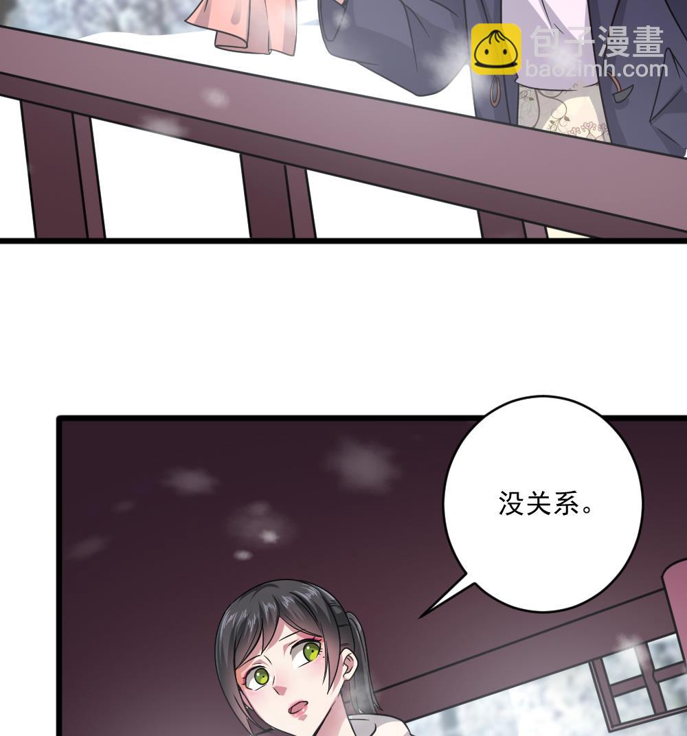 🍗逆袭天后系统 第40话 白雪的手段 第25页