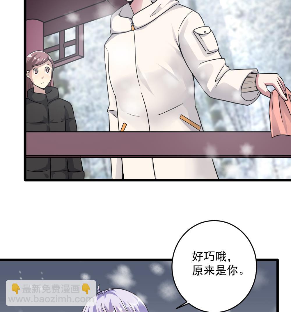 🍗逆袭天后系统 第40话 白雪的手段 第26页