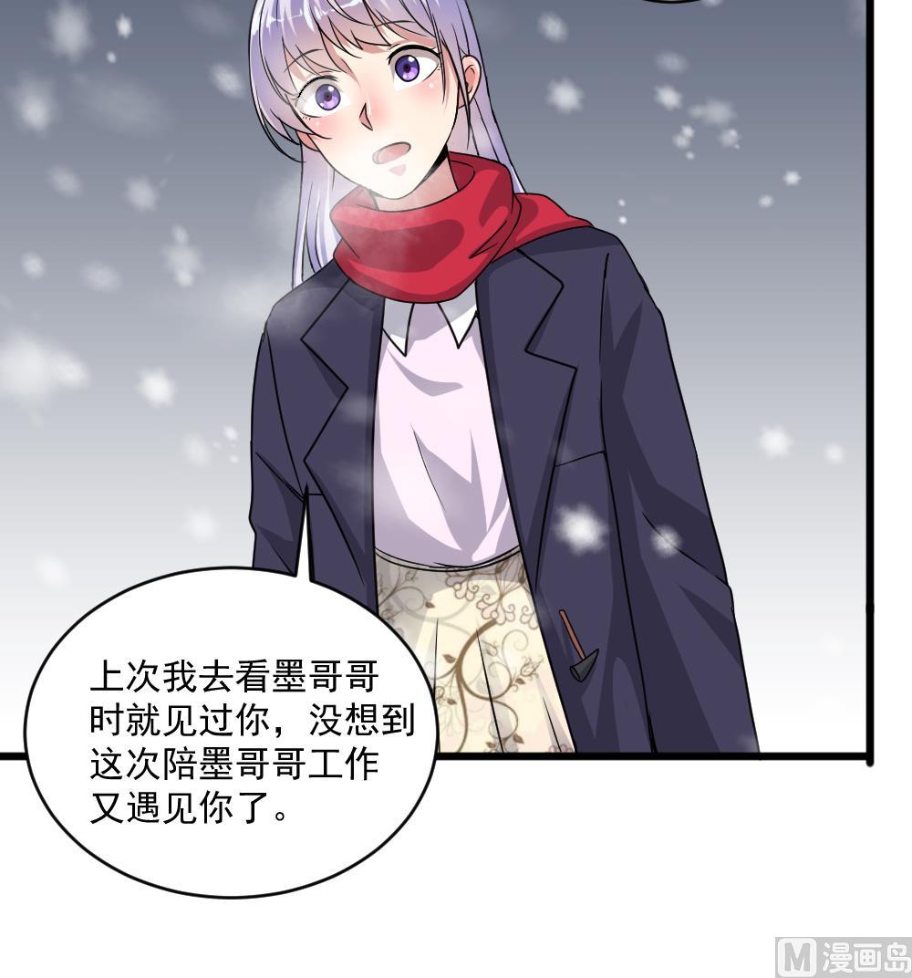 🍗逆袭天后系统 第40话 白雪的手段 第27页