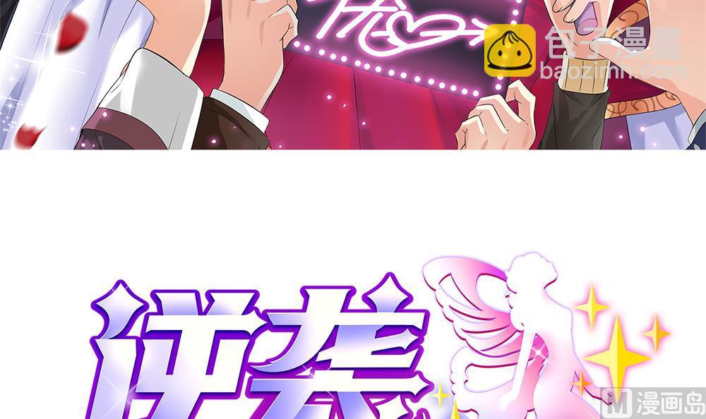 🍗逆袭天后系统 第40话 白雪的手段 第3页