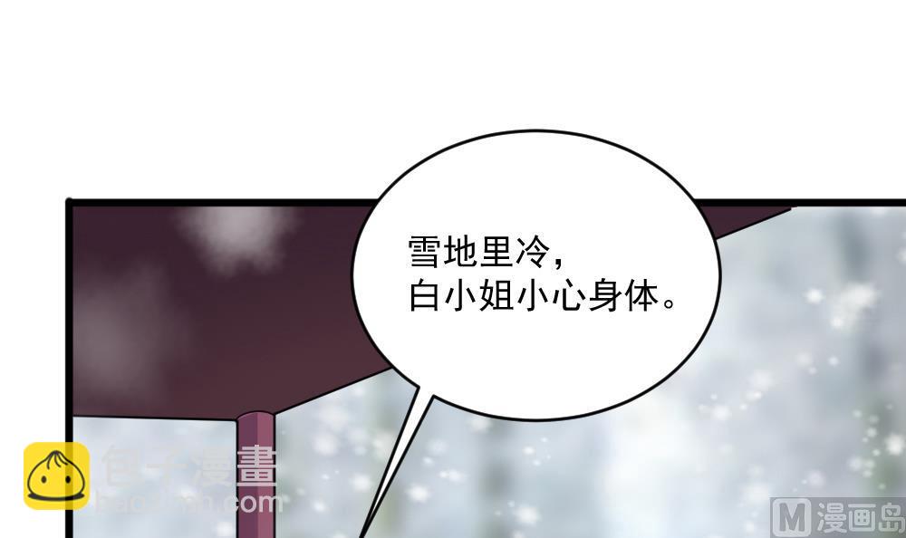 🍗逆袭天后系统 第40话 白雪的手段 第30页