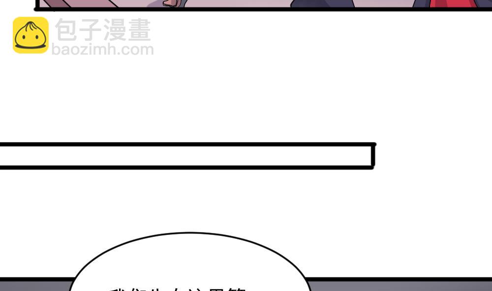 🍗逆袭天后系统 第40话 白雪的手段 第32页