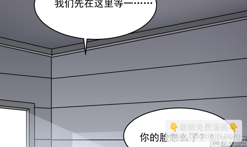 🍗逆袭天后系统 第40话 白雪的手段 第33页