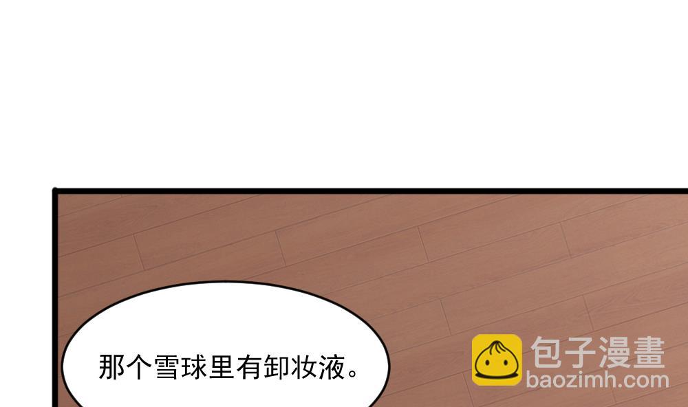 🍗逆袭天后系统 第40话 白雪的手段 第38页