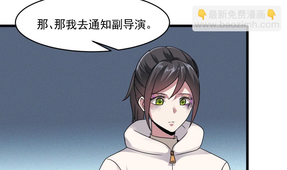 🍗逆袭天后系统 第40话 白雪的手段 第46页