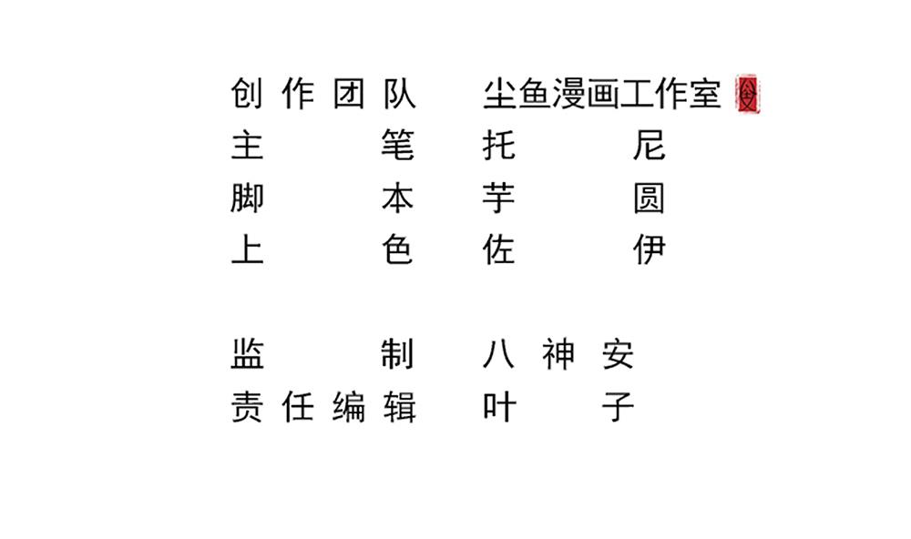 🍗逆袭天后系统 第40话 白雪的手段 第5页