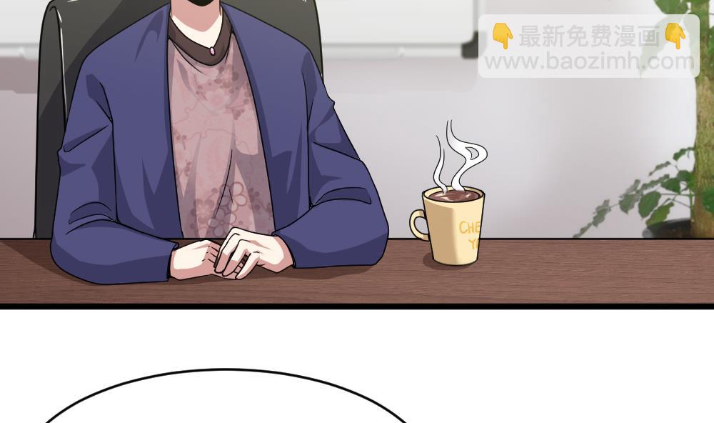 🍗逆袭天后系统 第40话 白雪的手段 第7页