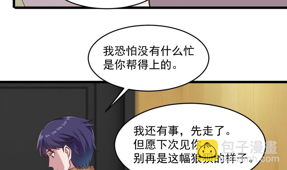 🍗逆袭天后系统 第42话 总裁的小娇妻？ 第10页