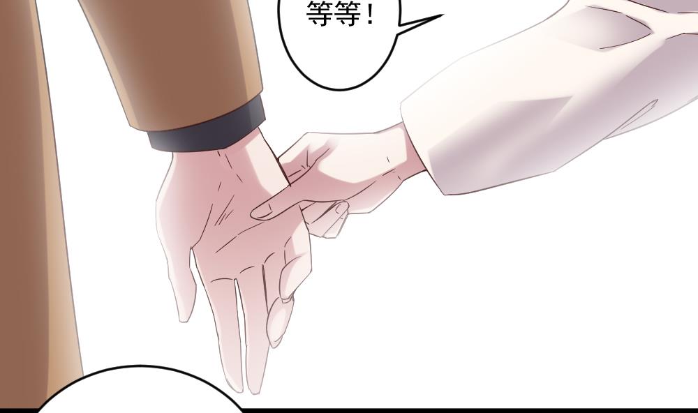 🍗逆袭天后系统 第42话 总裁的小娇妻？ 第13页