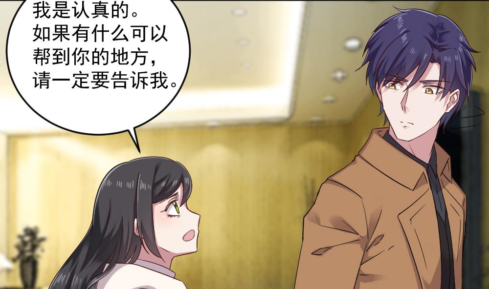 🍗逆袭天后系统 第42话 总裁的小娇妻？ 第14页