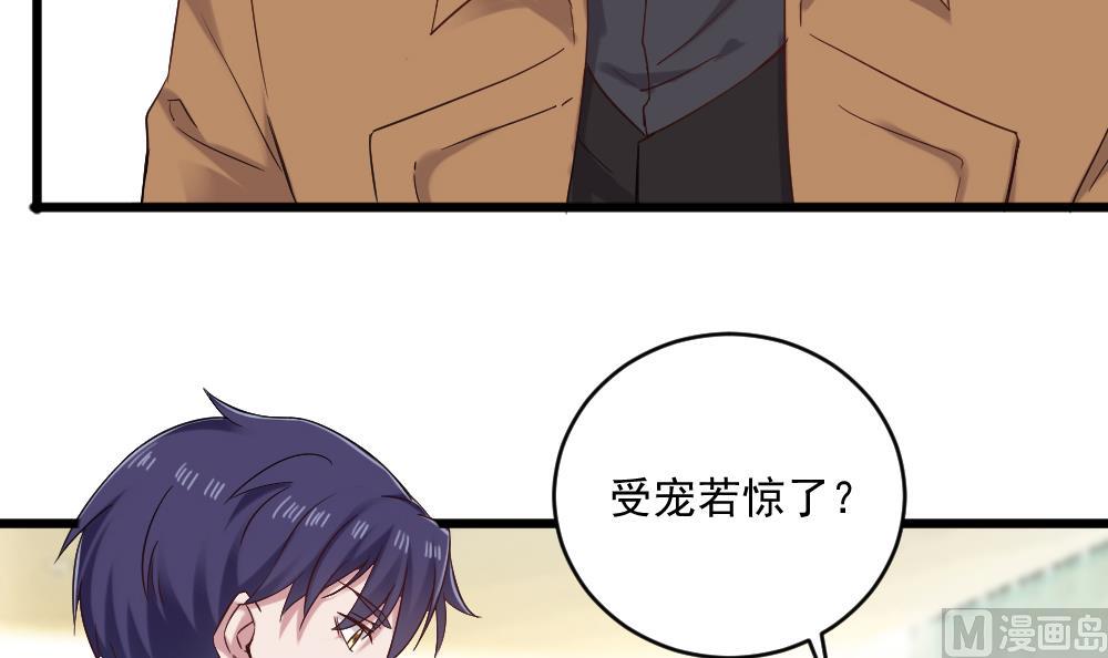 🍗逆袭天后系统 第42话 总裁的小娇妻？ 第18页