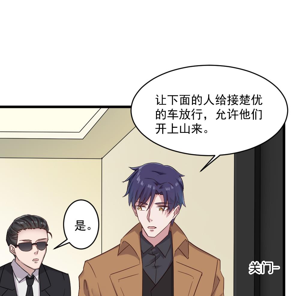 🍗逆袭天后系统 第42话 总裁的小娇妻？ 第25页