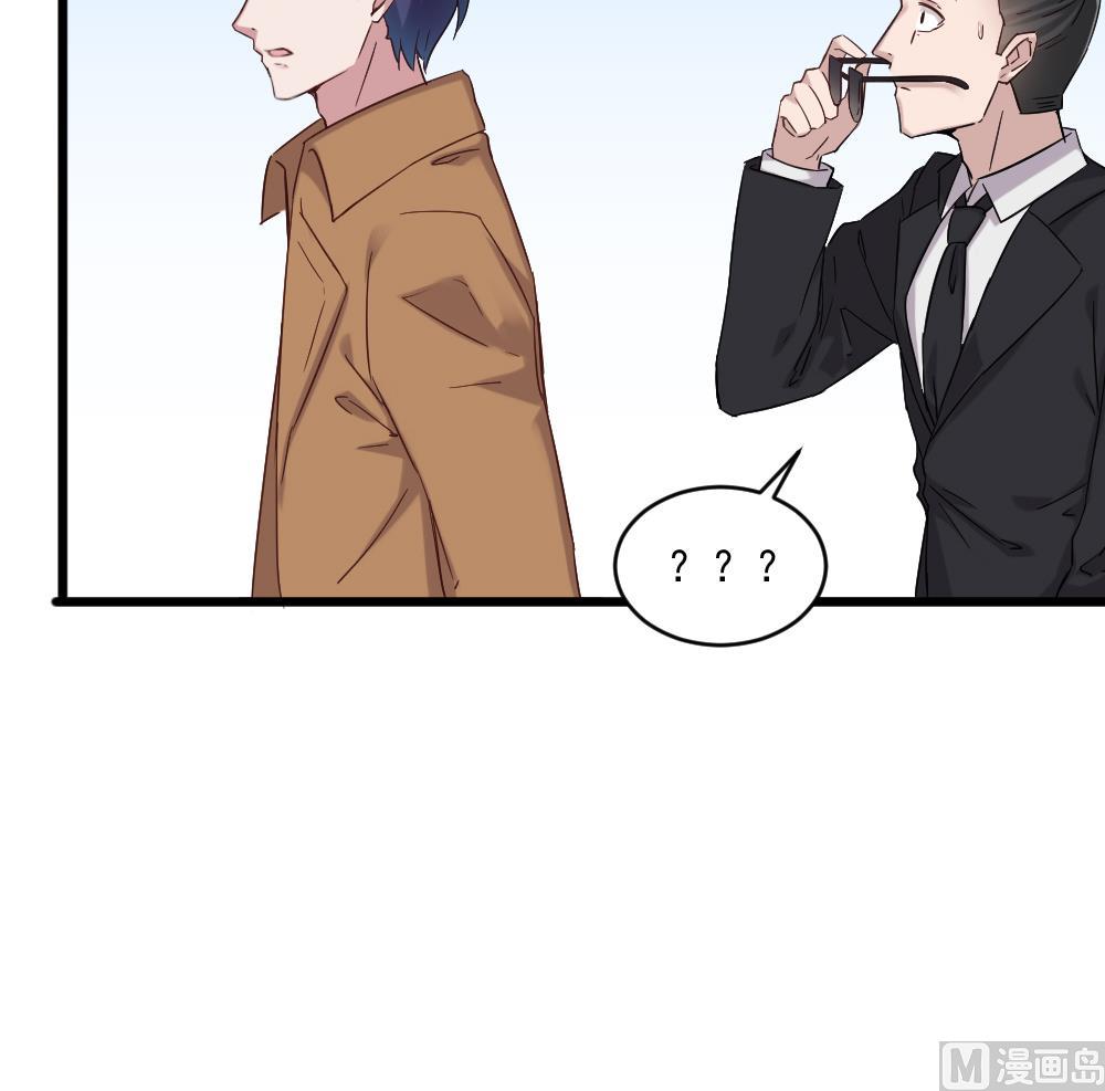 🍗逆袭天后系统 第42话 总裁的小娇妻？ 第27页