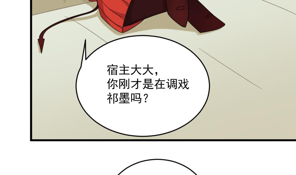 🍗逆袭天后系统 第42话 总裁的小娇妻？ 第29页