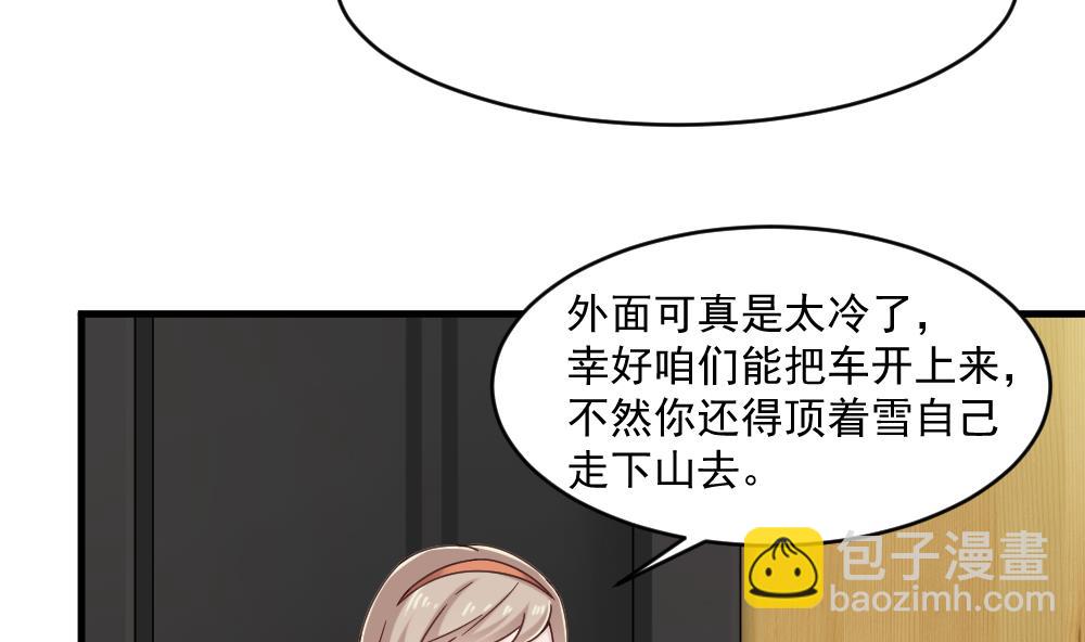 🍗逆袭天后系统 第42话 总裁的小娇妻？ 第32页