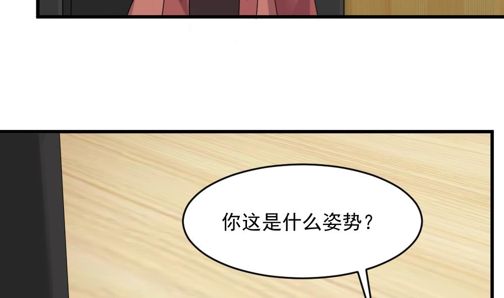 🍗逆袭天后系统 第42话 总裁的小娇妻？ 第34页