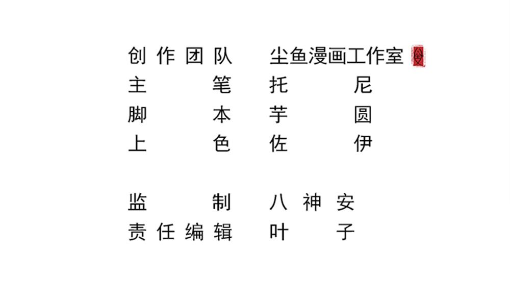 🍗逆袭天后系统 第42话 总裁的小娇妻？ 第5页