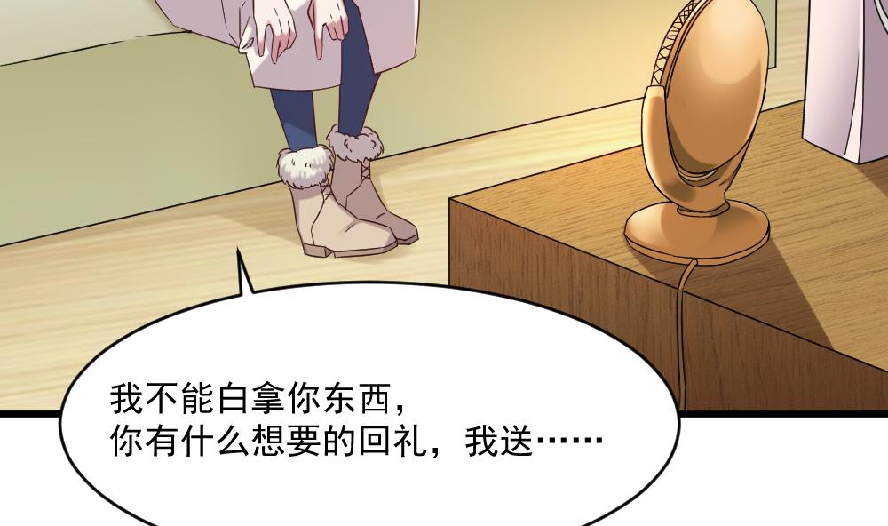 🍗逆袭天后系统 第42话 总裁的小娇妻？ 第7页