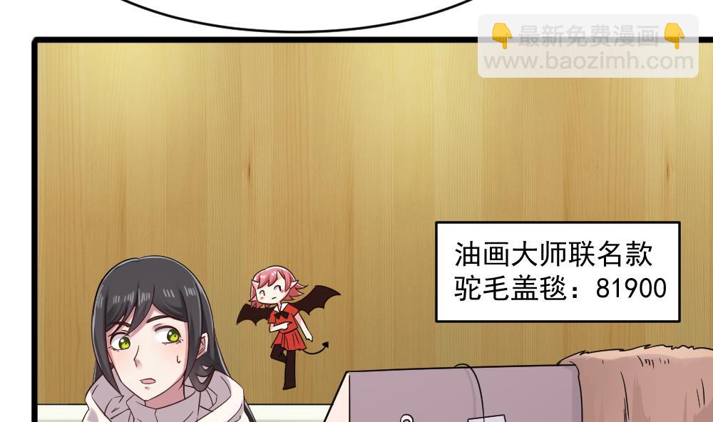 🍗逆袭天后系统 第42话 总裁的小娇妻？ 第8页