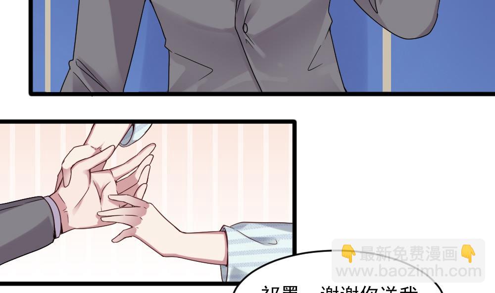 🍗逆袭天后系统 第44话 换装潜入 第11页