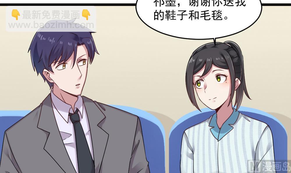 🍗逆袭天后系统 第44话 换装潜入 第12页