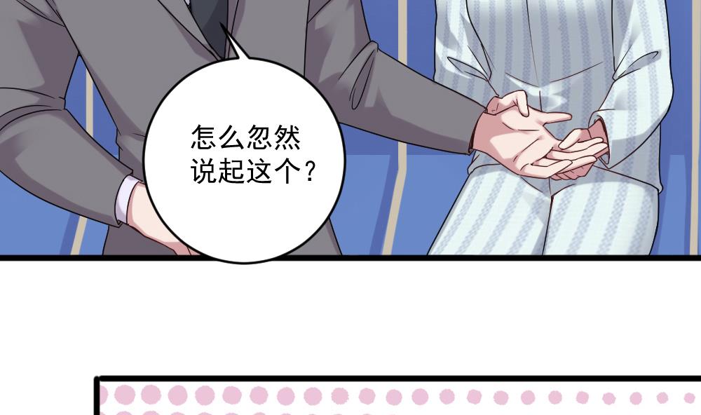🍗逆袭天后系统 第44话 换装潜入 第13页