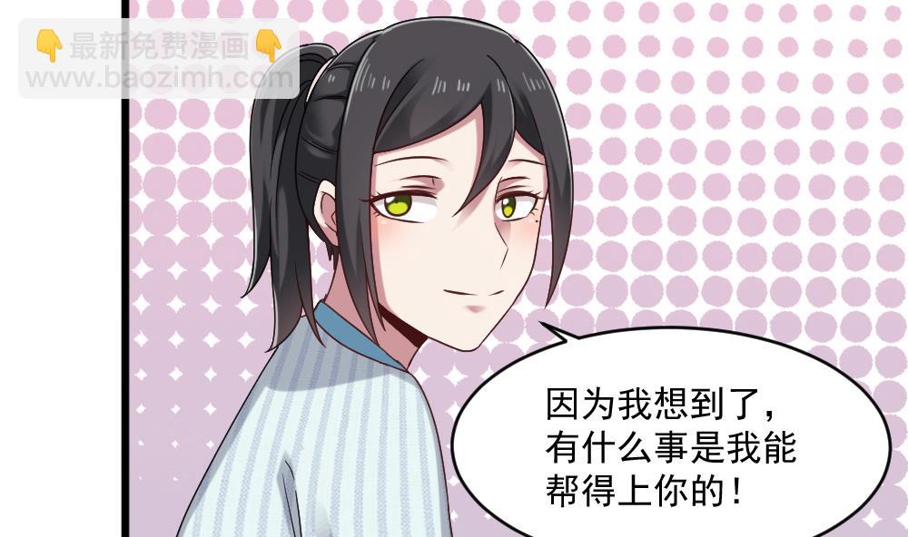 🍗逆袭天后系统 第44话 换装潜入 第14页