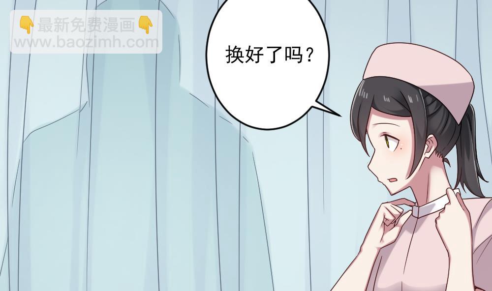 🍗逆袭天后系统 第44话 换装潜入 第16页