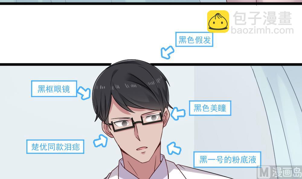 🍗逆袭天后系统 第44话 换装潜入 第18页