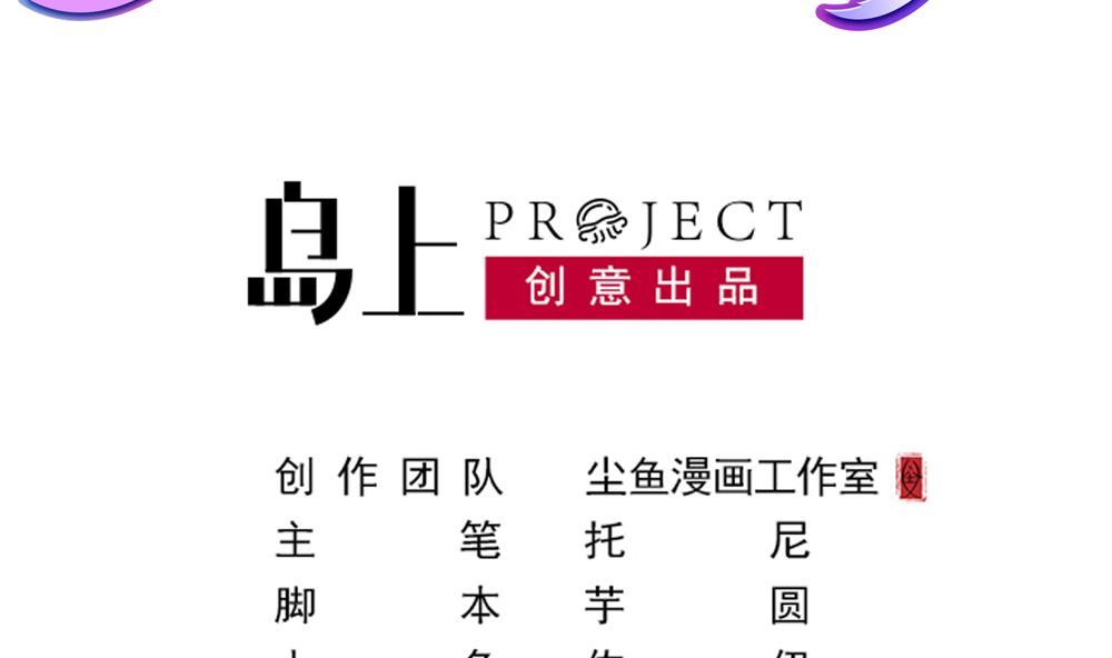 🍗逆袭天后系统 第44话 换装潜入 第2页