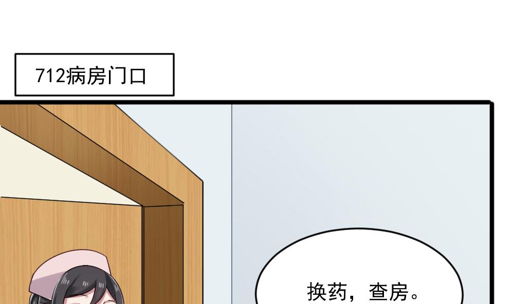 🍗逆袭天后系统 第44话 换装潜入 第23页