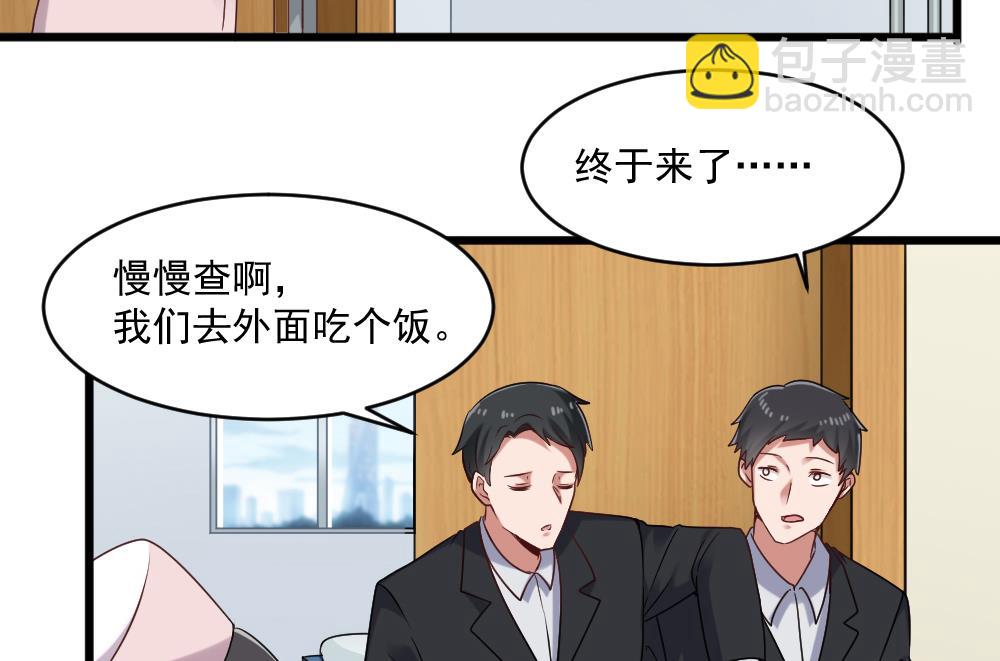 🍗逆袭天后系统 第44话 换装潜入 第25页