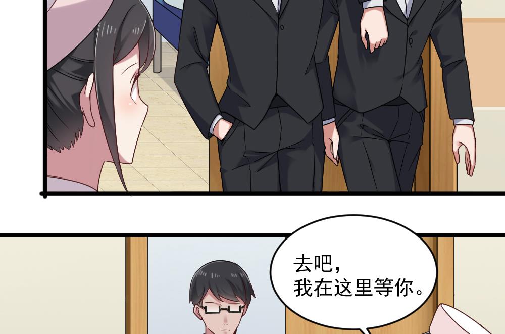 🍗逆袭天后系统 第44话 换装潜入 第26页