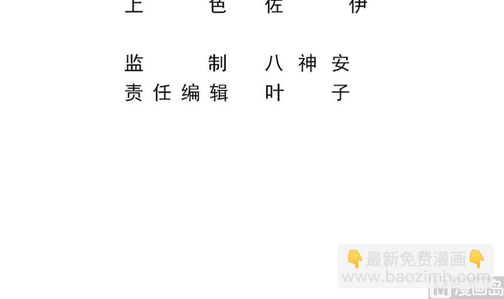 🍗逆袭天后系统 第44话 换装潜入 第3页