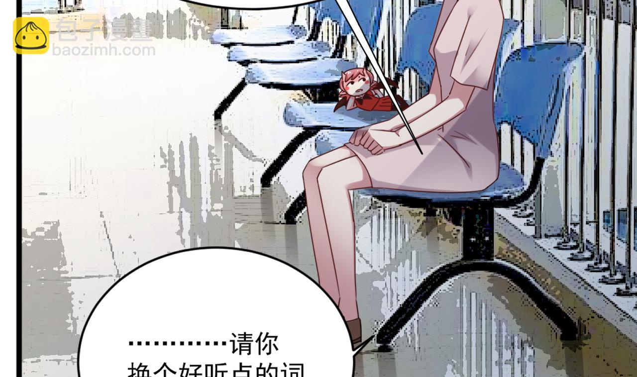 🍗逆袭天后系统 第44话 换装潜入 第31页