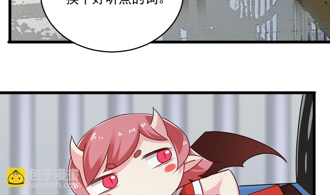 🍗逆袭天后系统 第44话 换装潜入 第32页