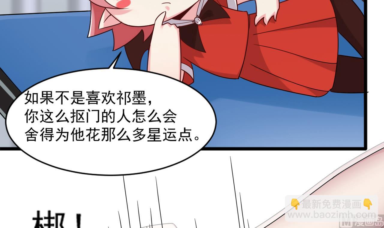 🍗逆袭天后系统 第44话 换装潜入 第33页