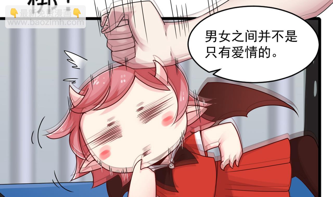🍗逆袭天后系统 第44话 换装潜入 第34页