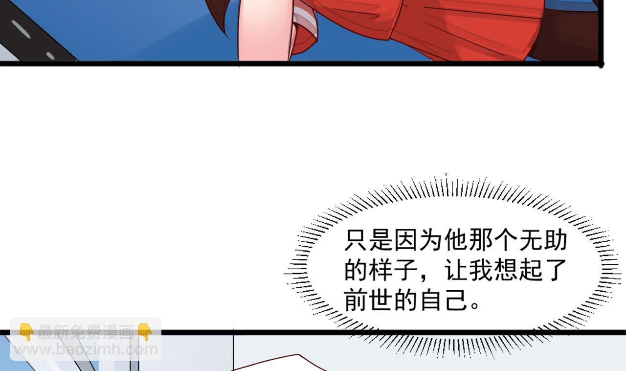 🍗逆袭天后系统 第44话 换装潜入 第35页