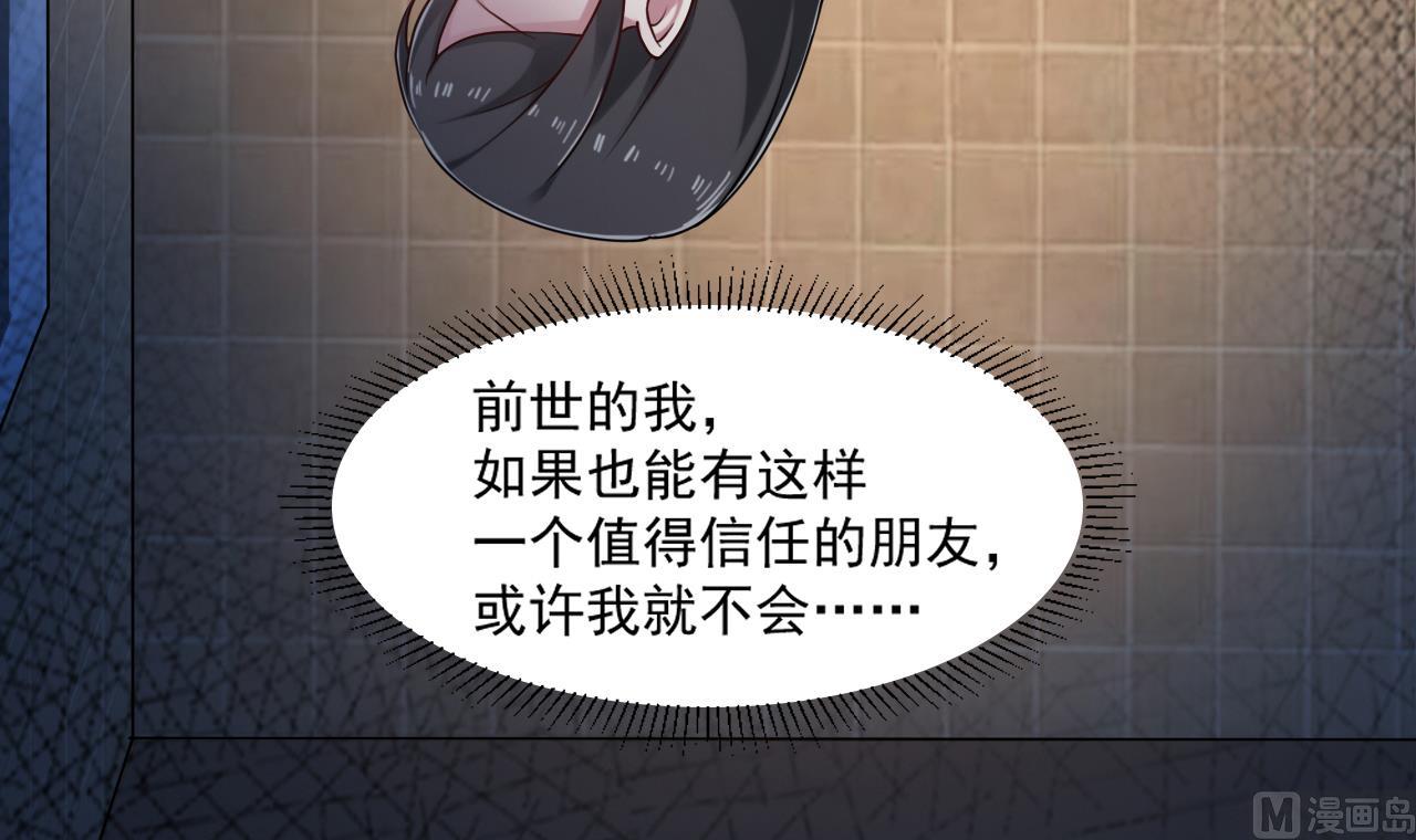 🍗逆袭天后系统 第44话 换装潜入 第39页