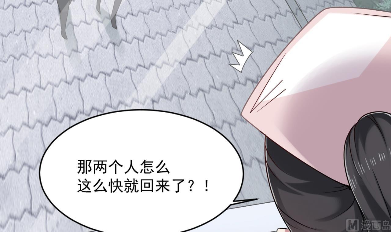 🍗逆袭天后系统 第44话 换装潜入 第42页